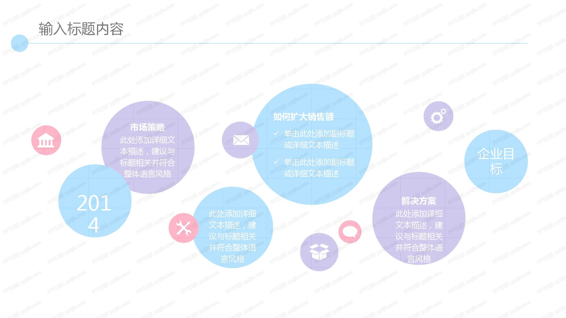 2020小清新科技经济工作报告ppt模板