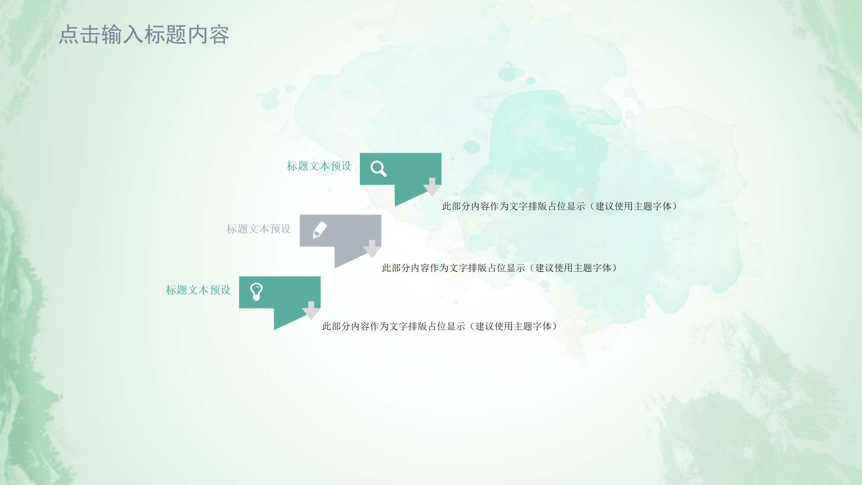 幼儿园微笑礼仪ppt模板