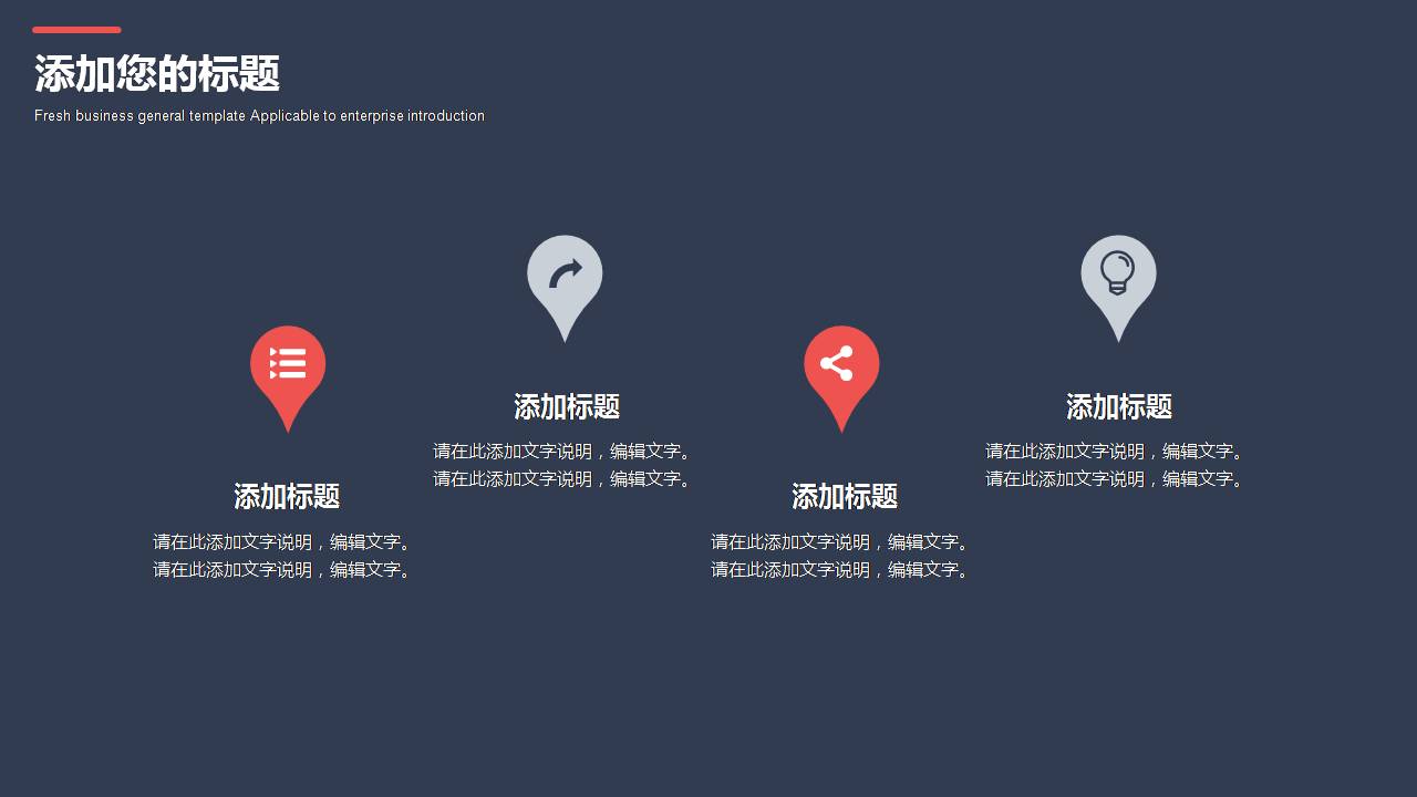 大气创业融资ppt模版