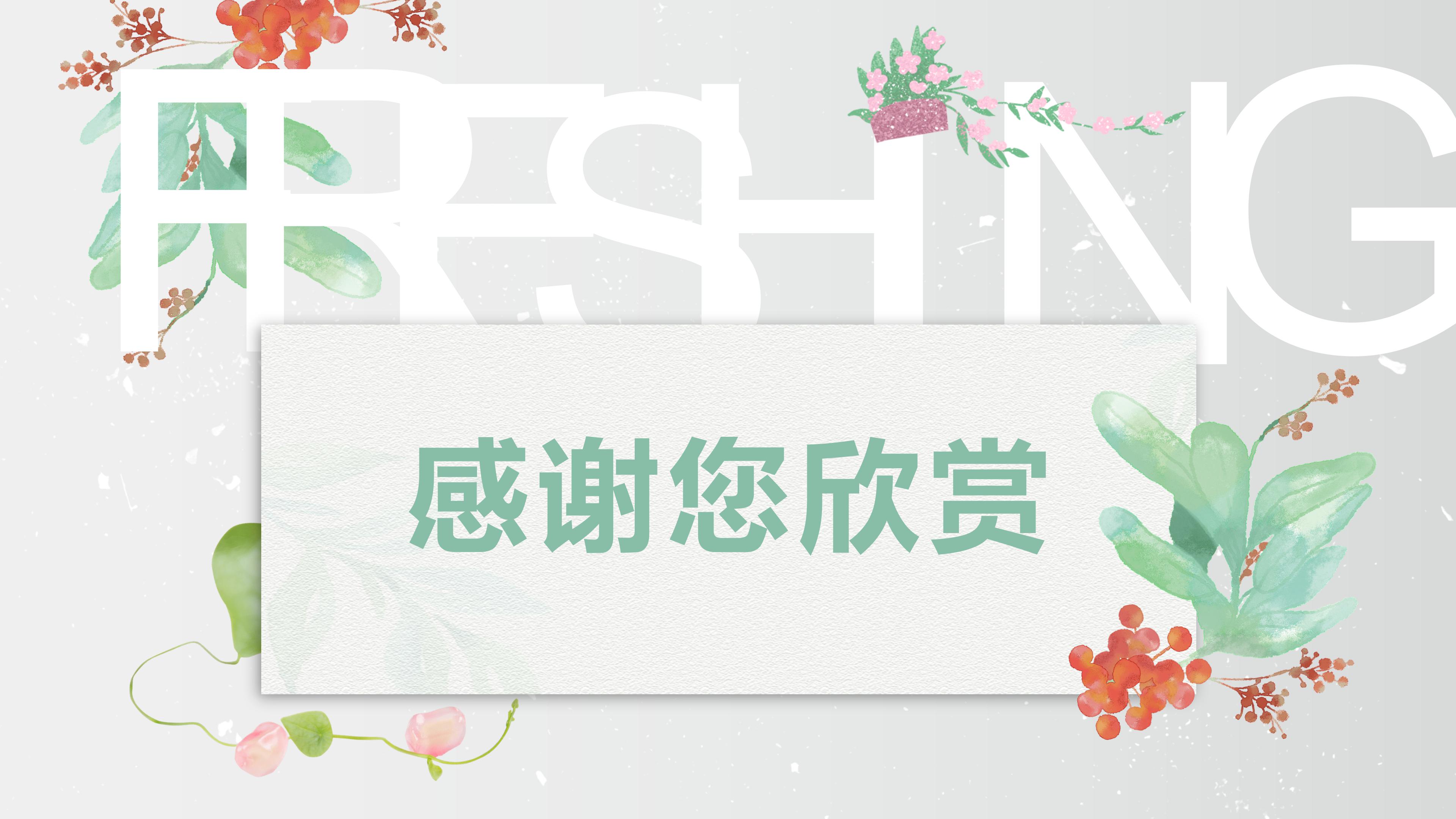 行政主管竞聘ppt模板