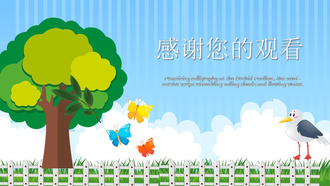 幼儿园课题ppt模板