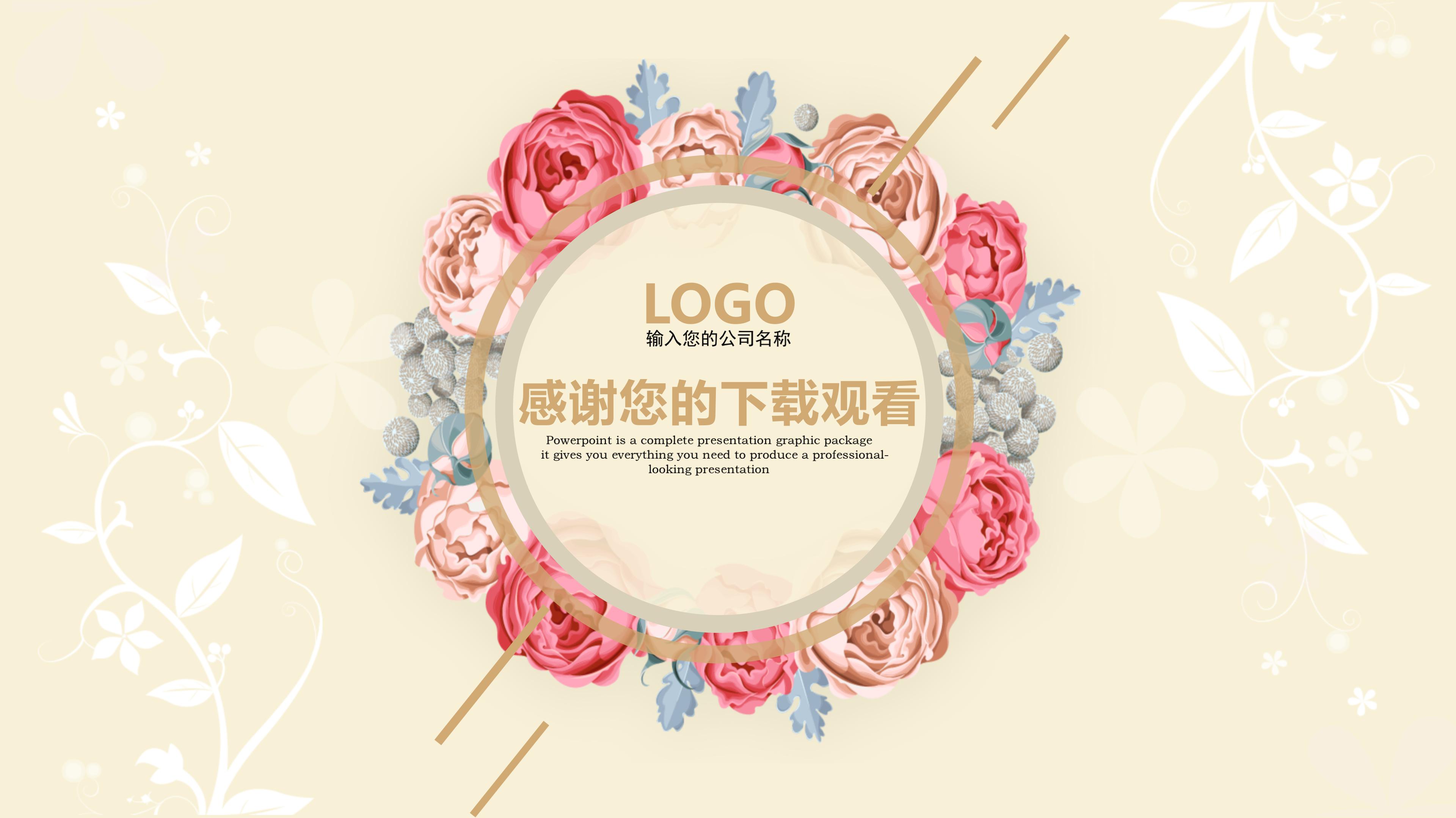 小班家长会结业ppt模板