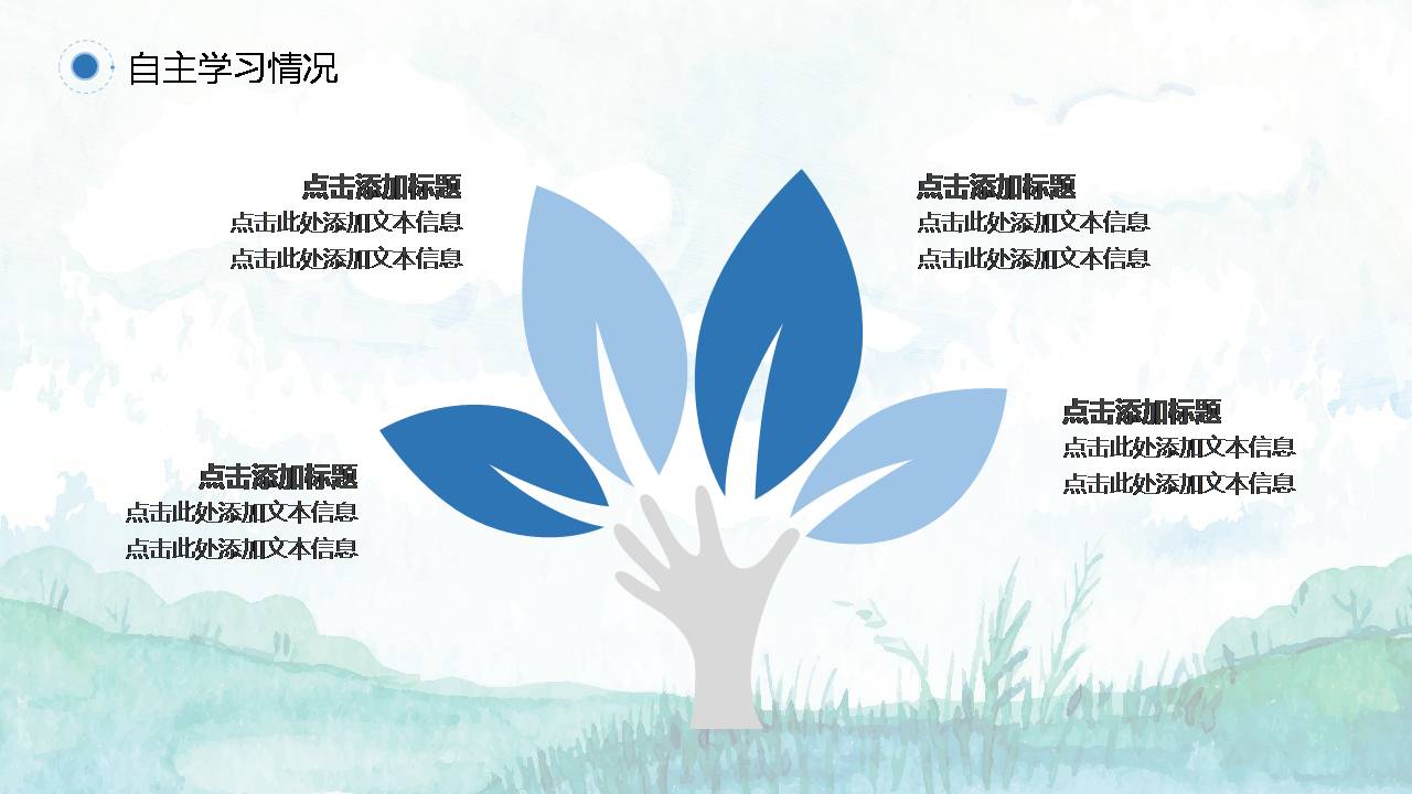 活力企业白领转正PPT模板