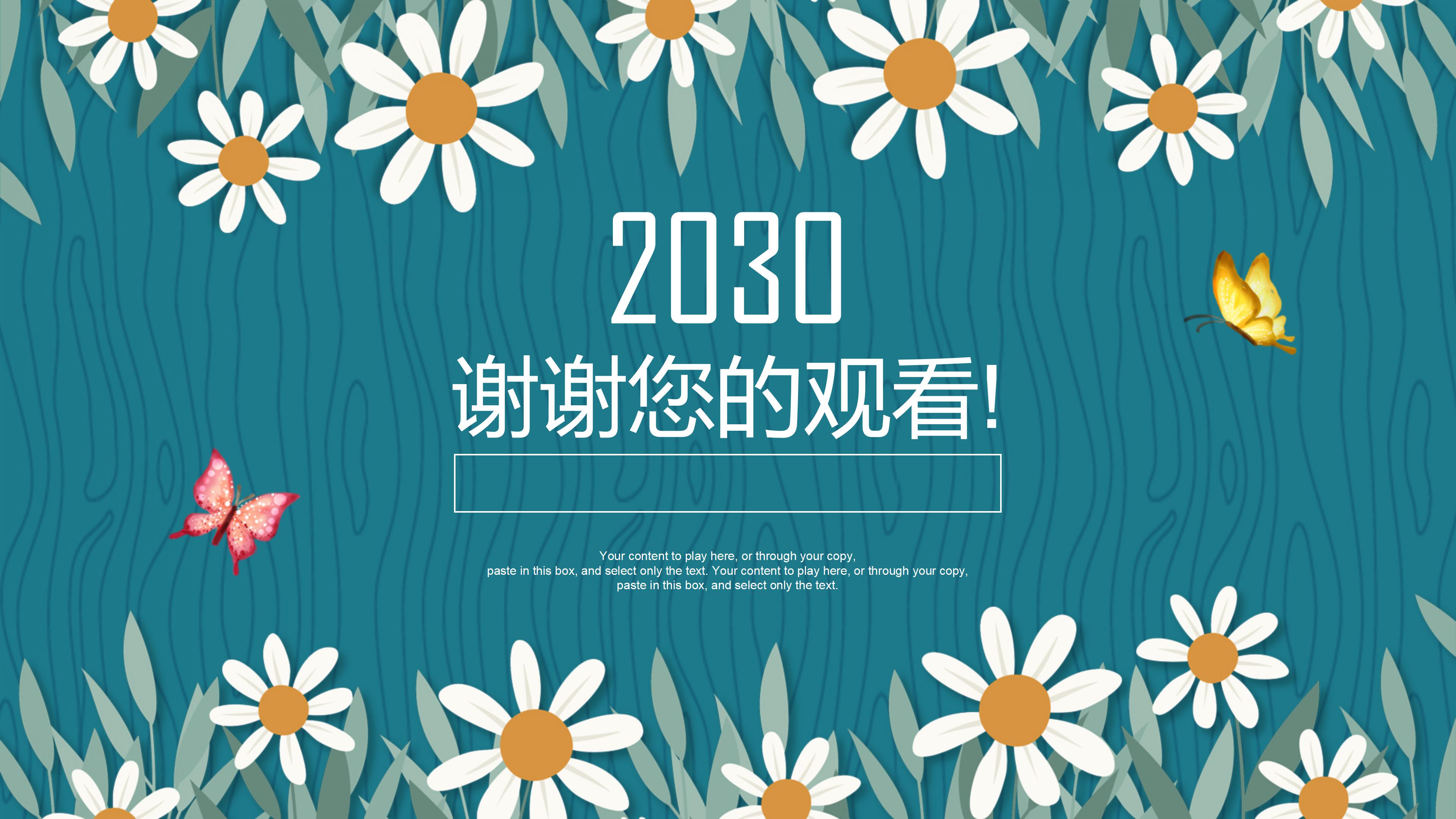 工程经理竞聘ppt模板