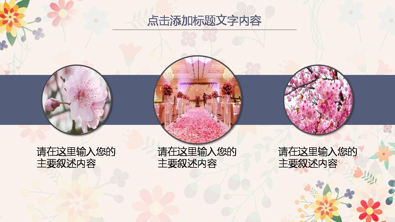 ppt模板幼儿园