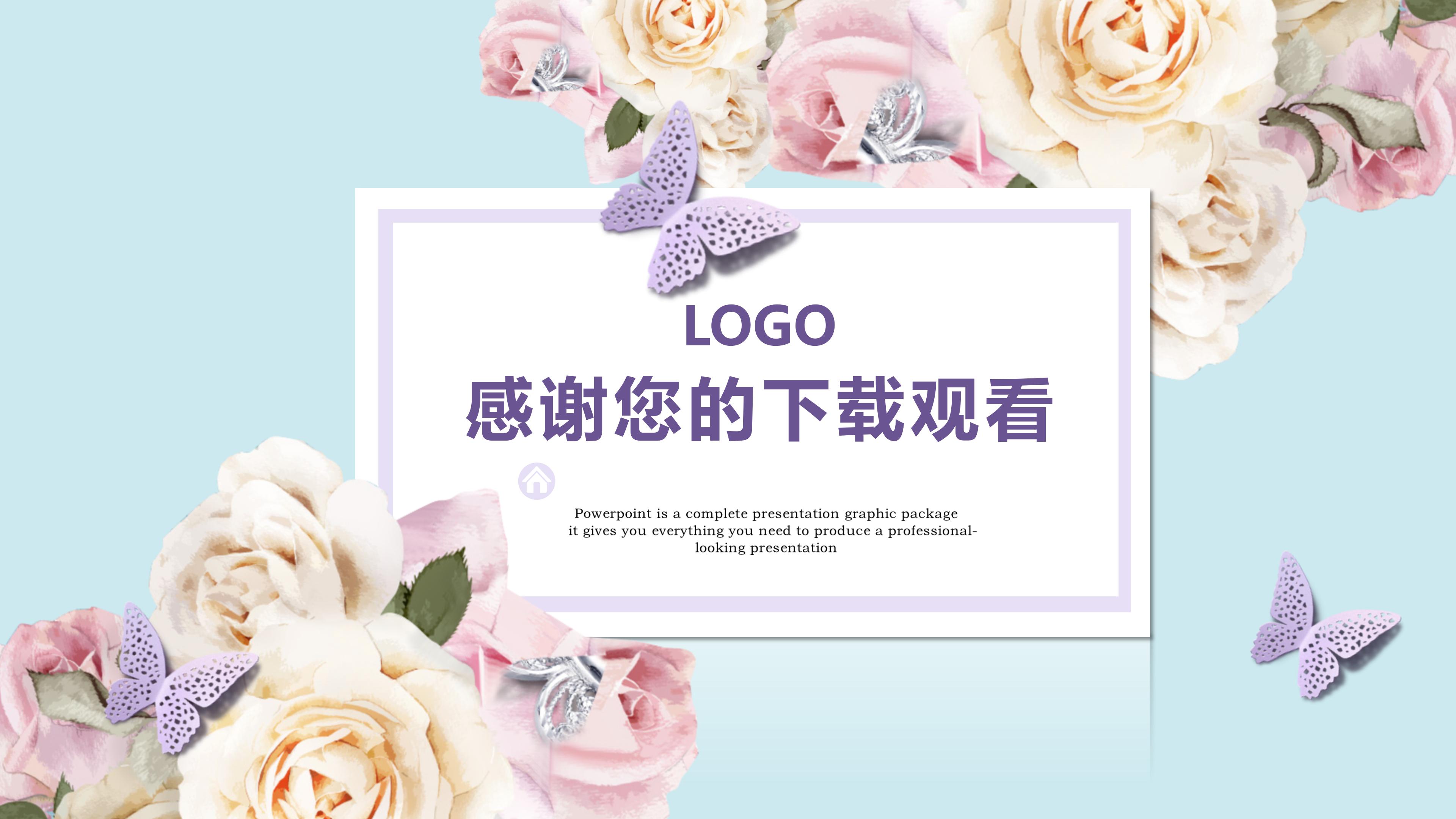 小班家长会授课ppt模板