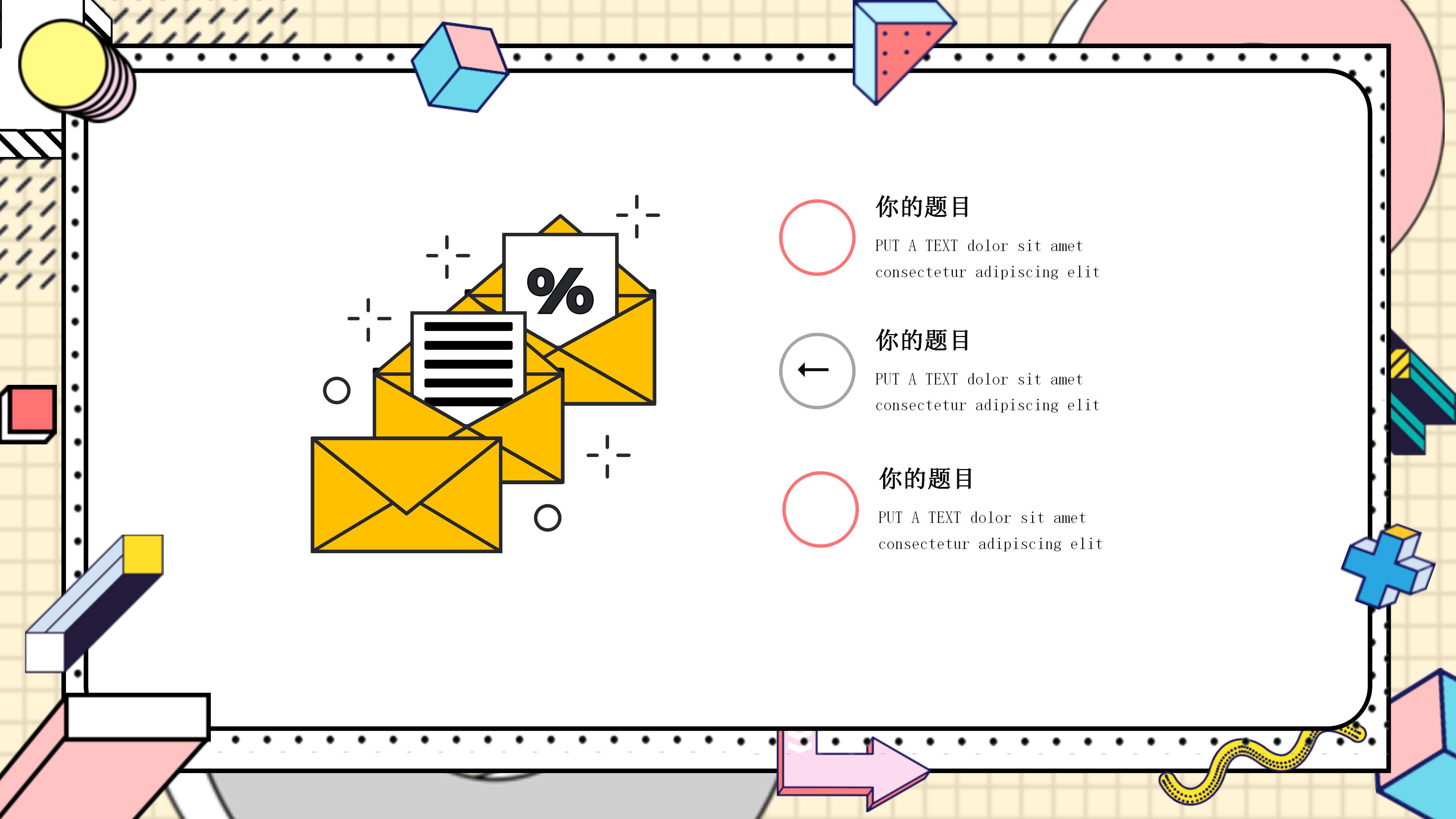 小班新生家长会流程ppt模板