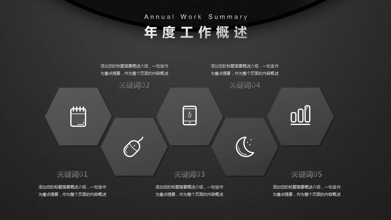 黑色唱片ppt音乐课件