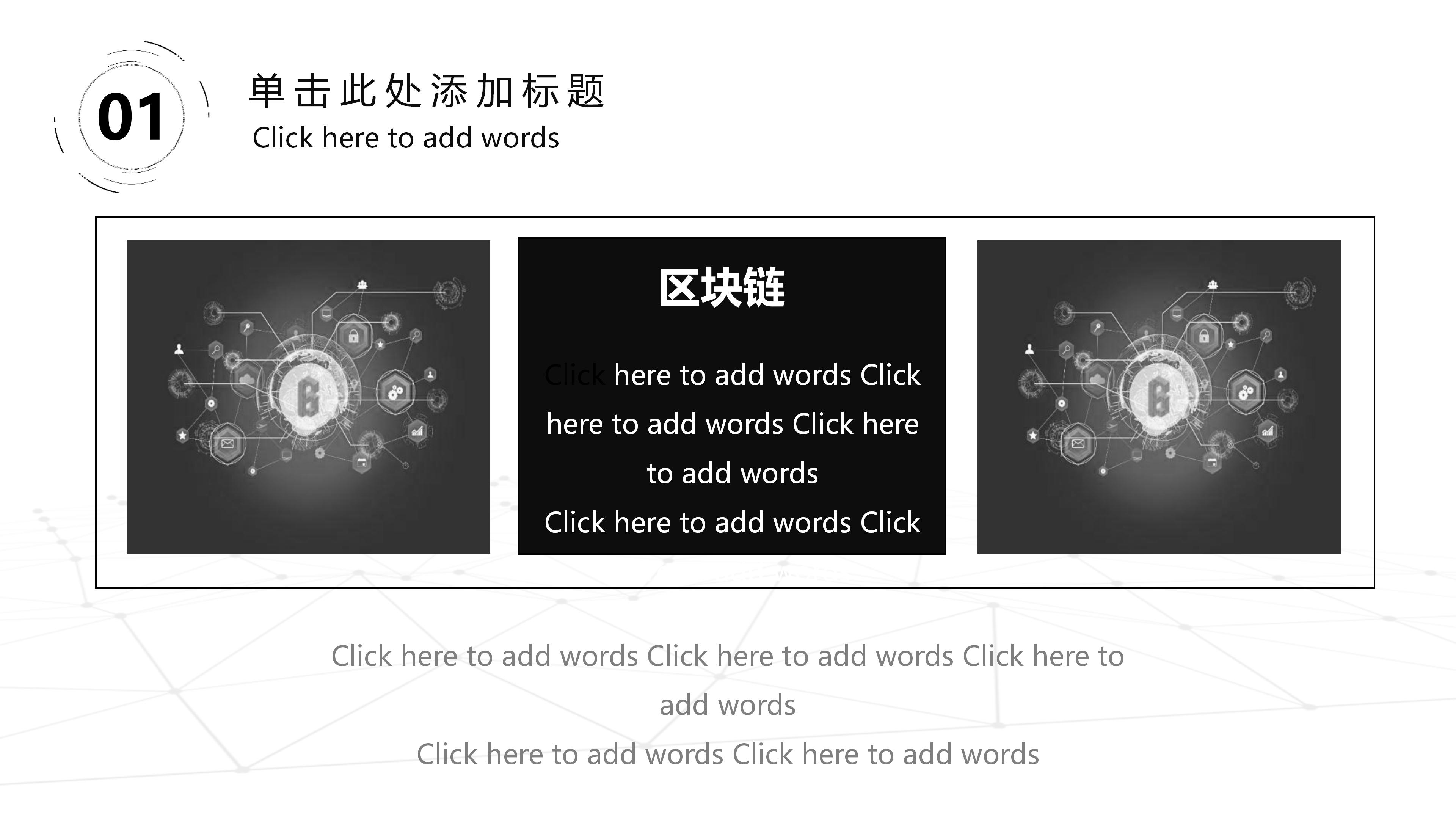 创业部门介绍ppt模板