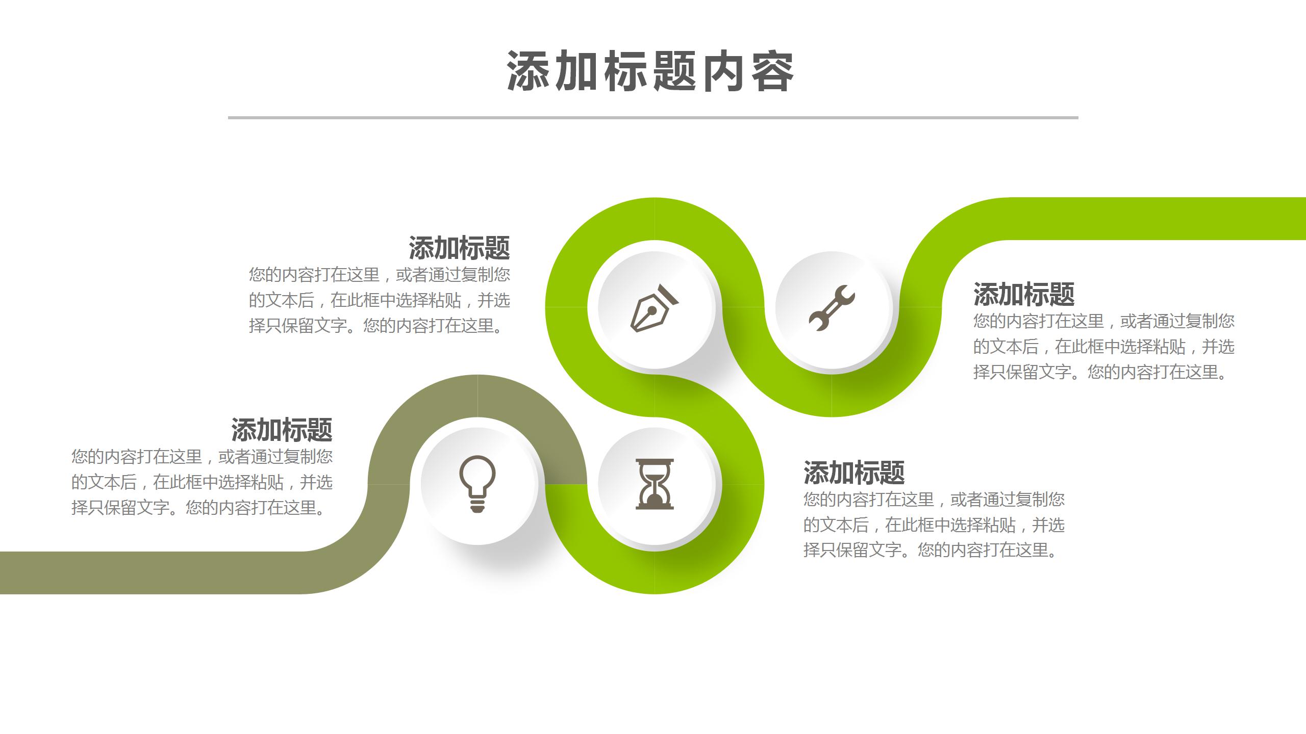 教育信息化教学设计ppt模板