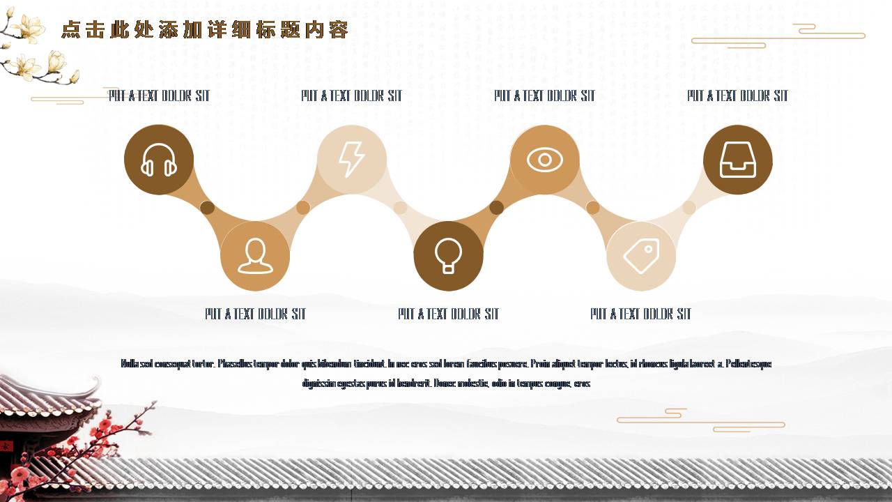 古典水墨风ppt模板