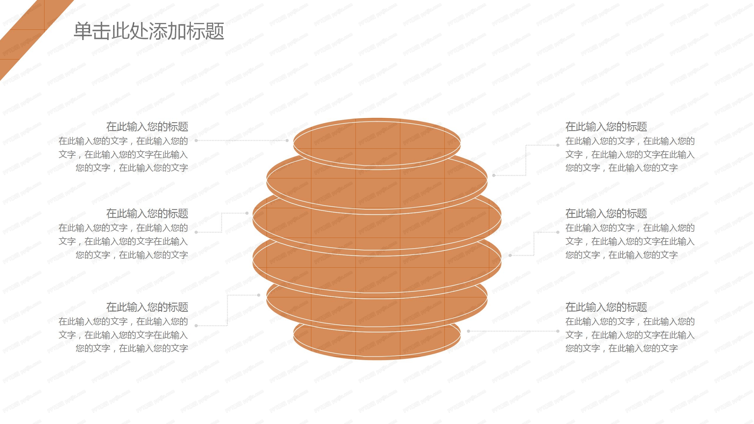 简约时尚企业管理培训ppt模板