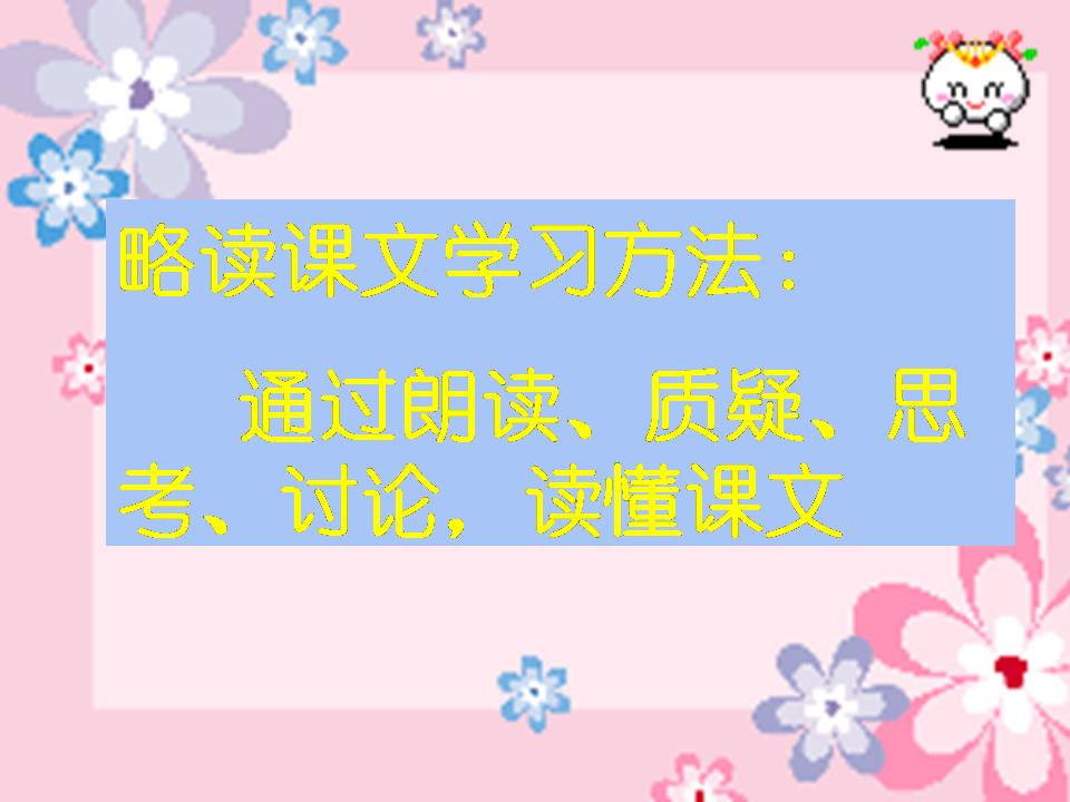 槐乡的孩子ppt模板