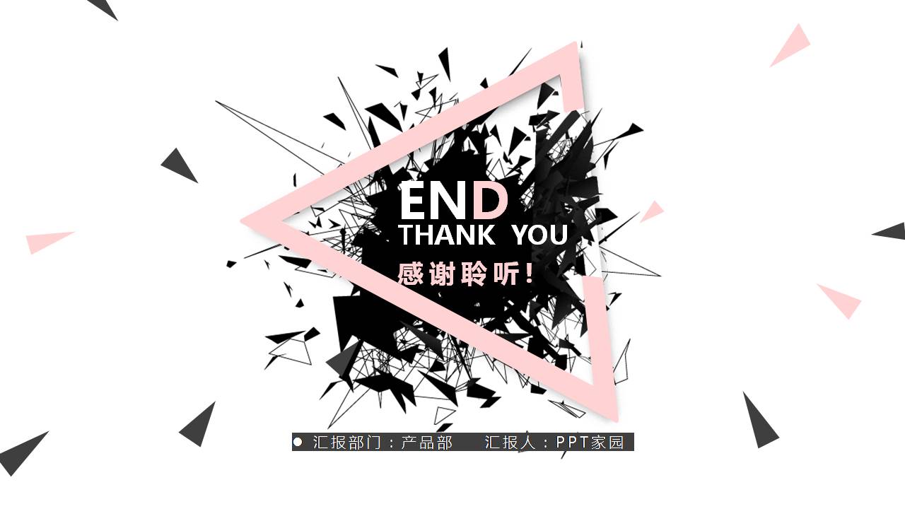 清新设计风格ppt