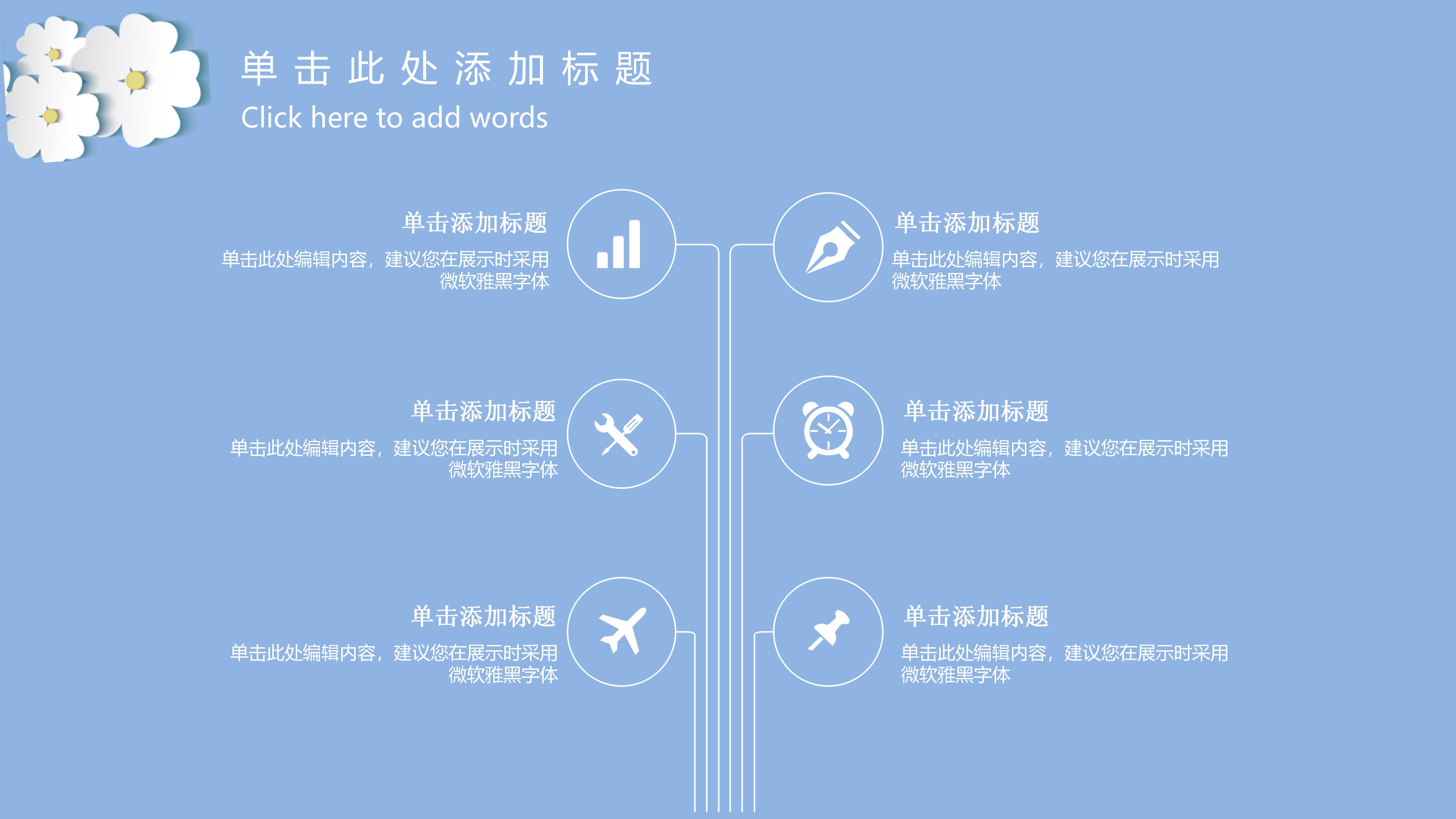 计算机系小组答辩ppt模板