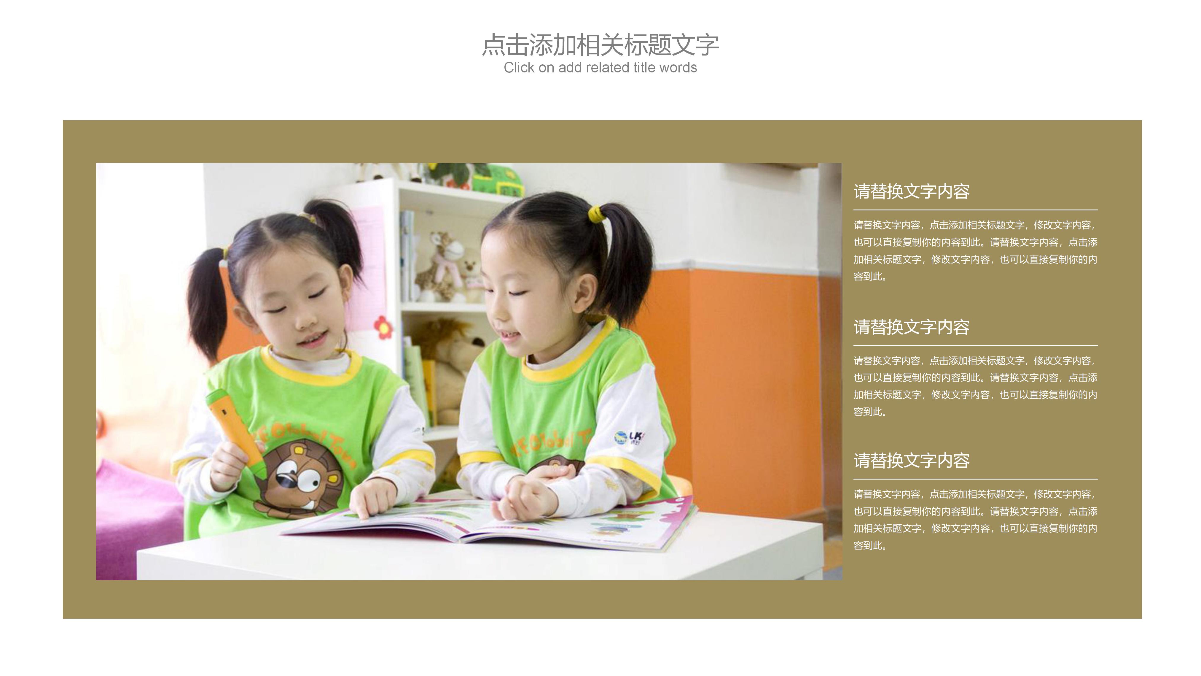 教师说课计划教学ppt模板