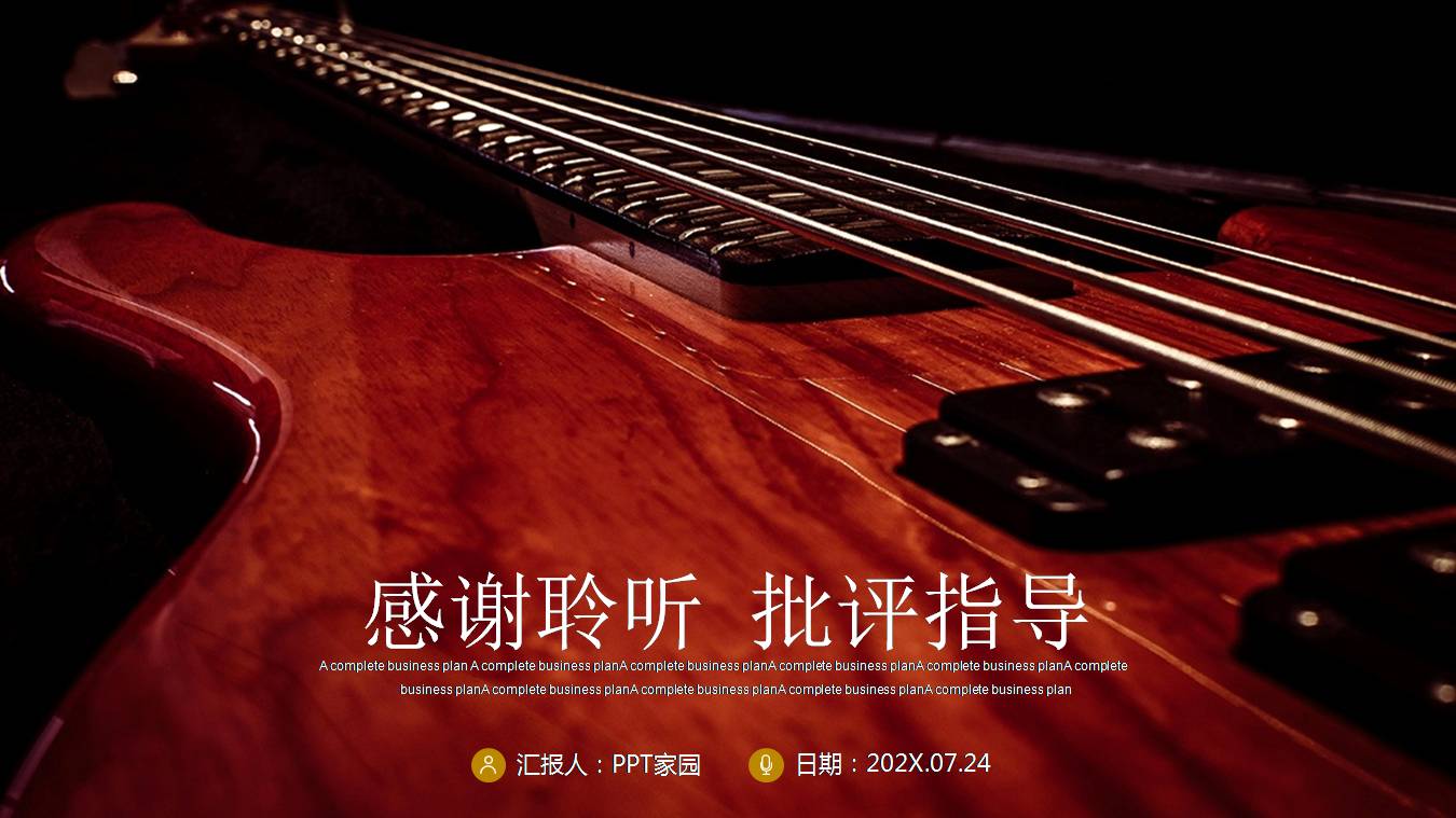 小提琴音乐ppt课件