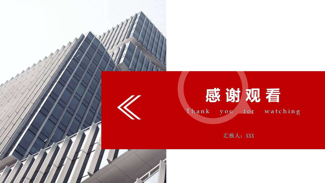 商务品牌介绍ppt