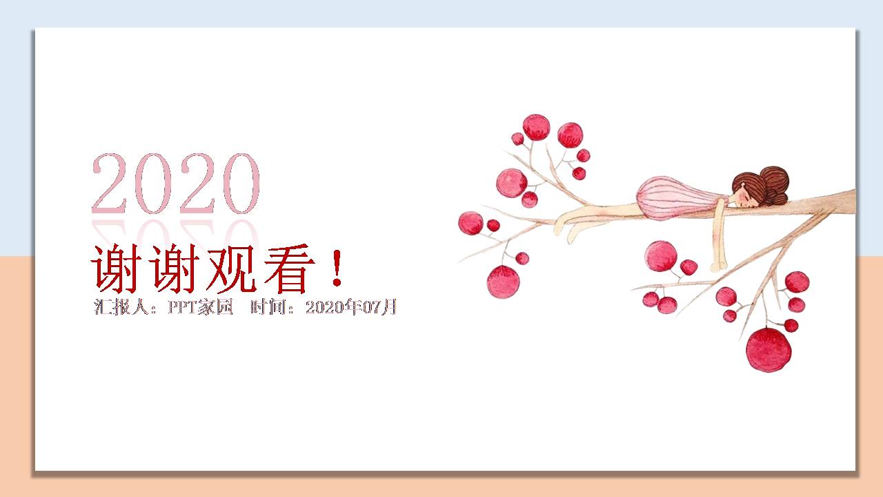 设计风格ppt模板