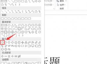 PPT怎么设计立体箭头图形