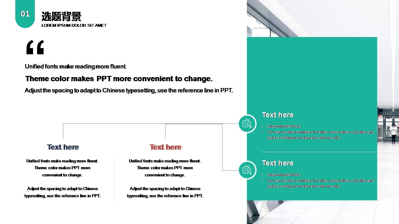 硕士论文ppt模板范文