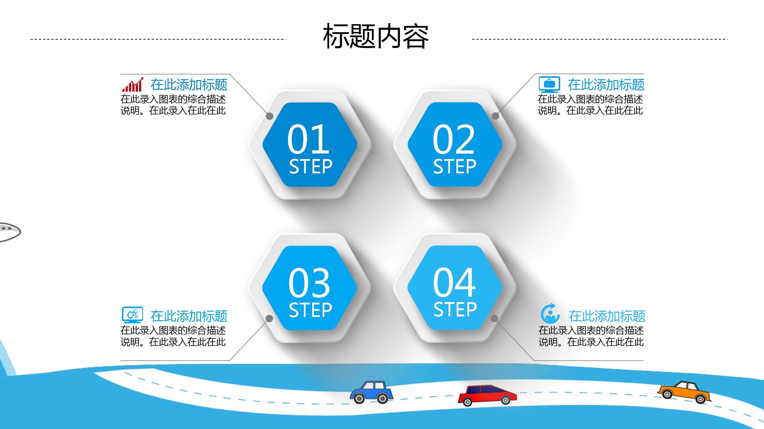 教师演讲说课ppt模板