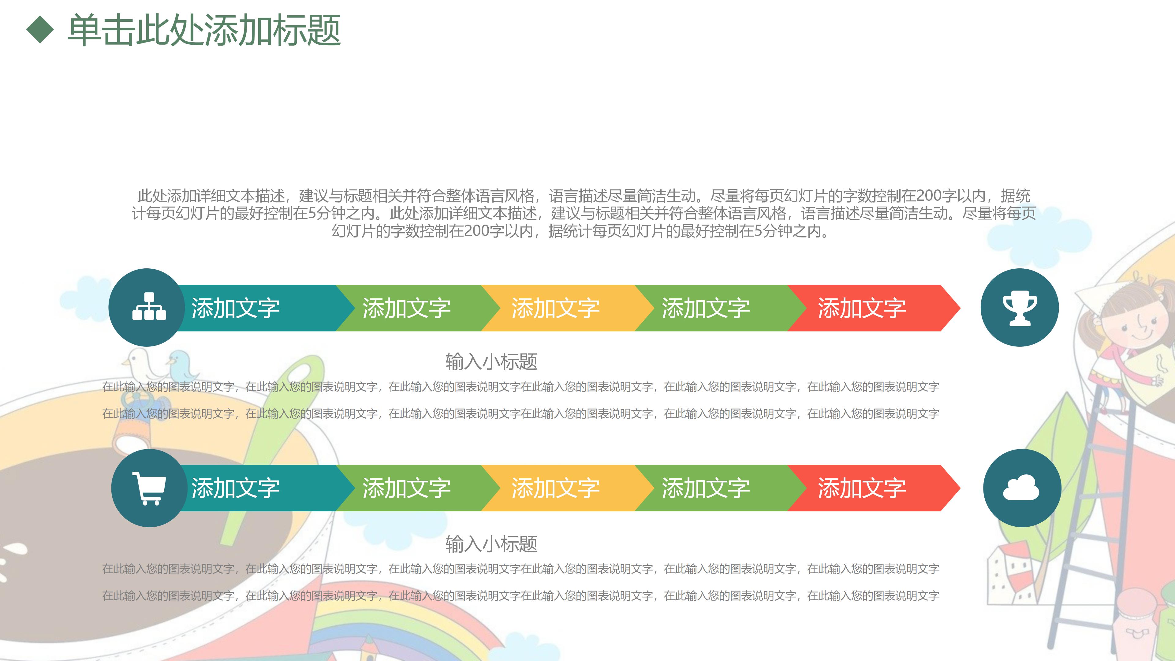 教师竞聘说课ppt模板
