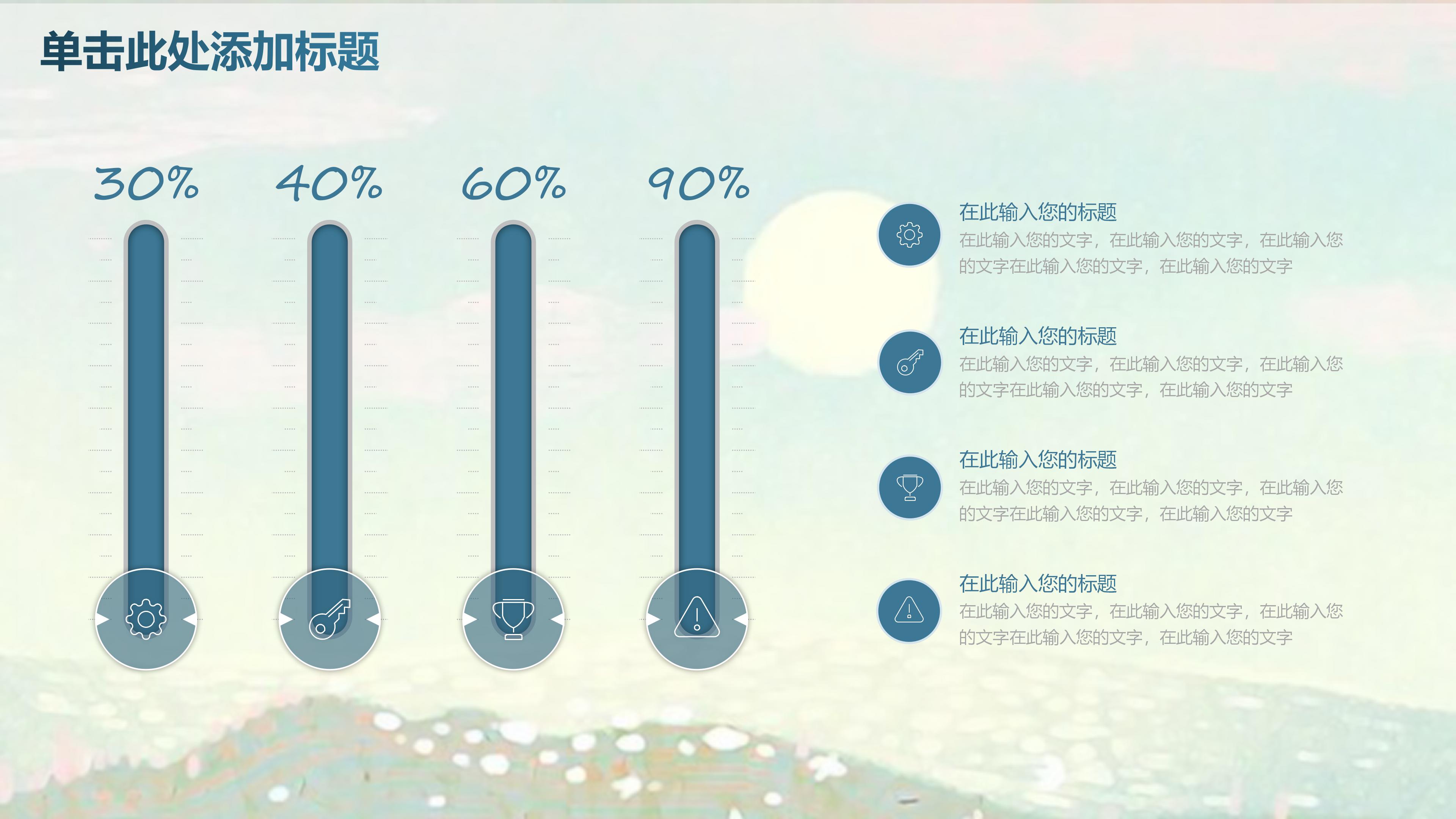 实用教育课件ppt模板
