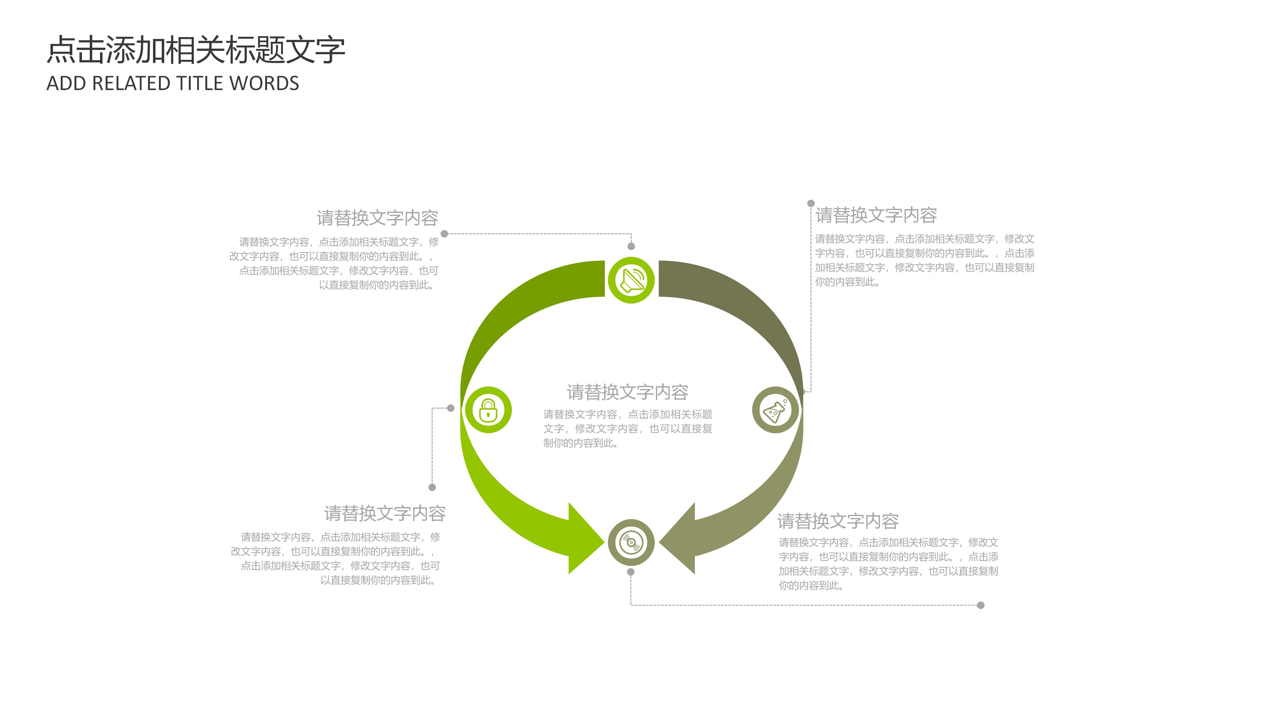 教育培训教师说课ppt模板