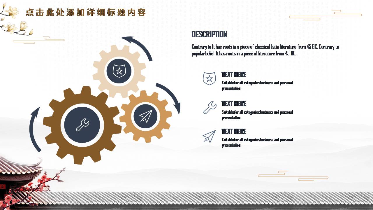 古典水墨风ppt模板