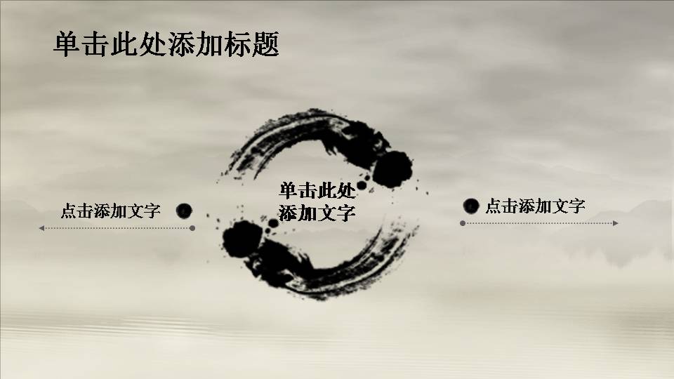 ppt模板简单古典