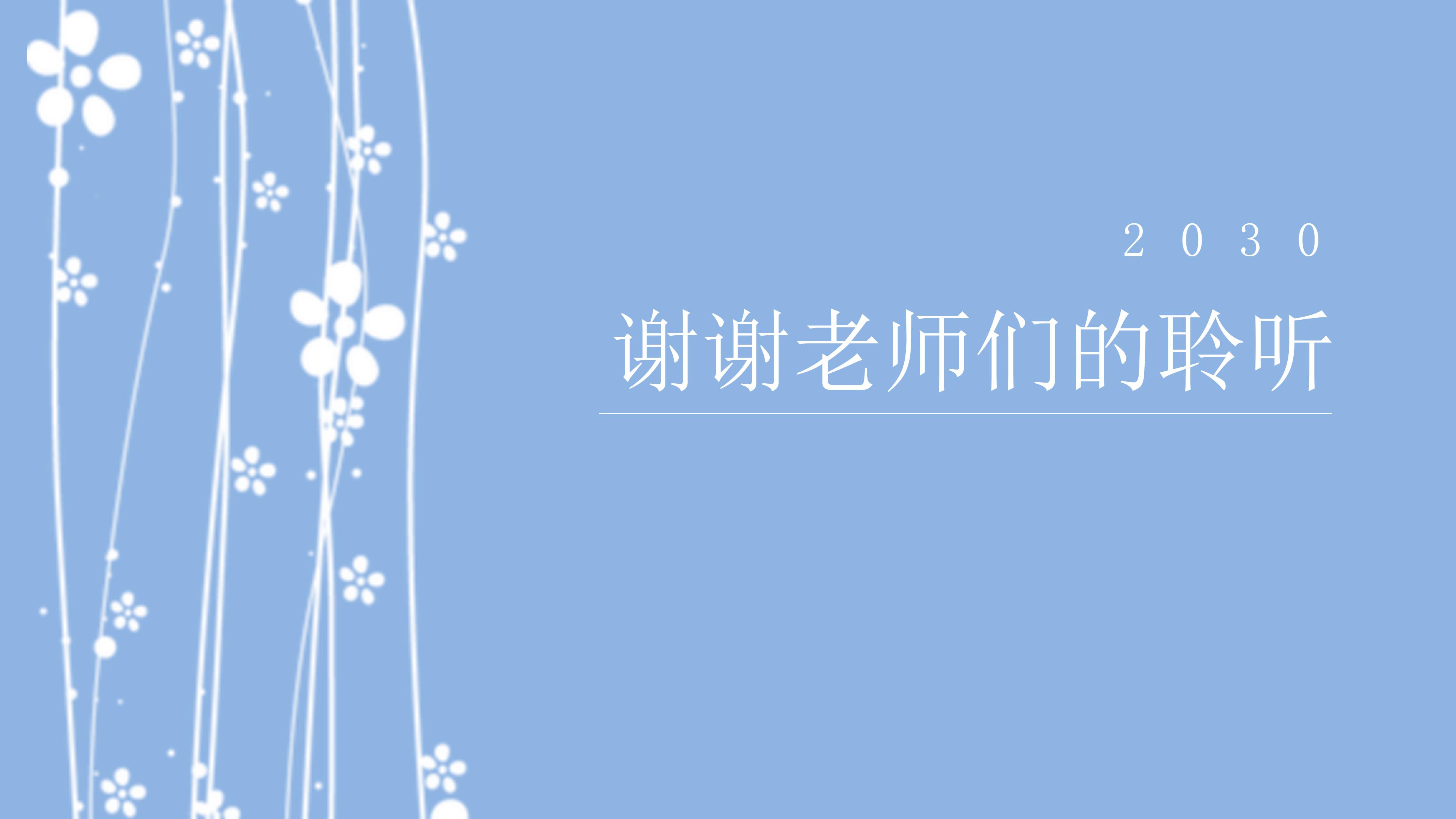 计算机系小组答辩ppt模板