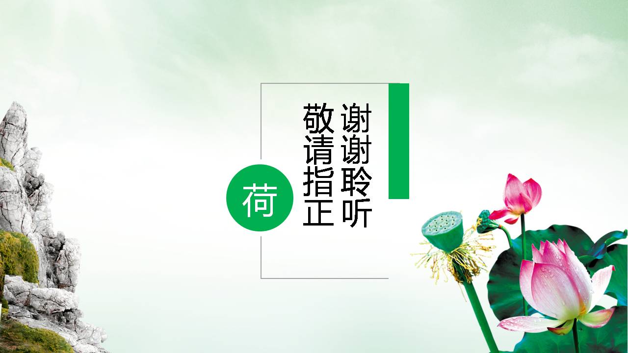 新古典类型ppt模板