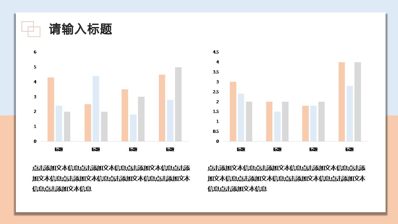 设计风格ppt模板