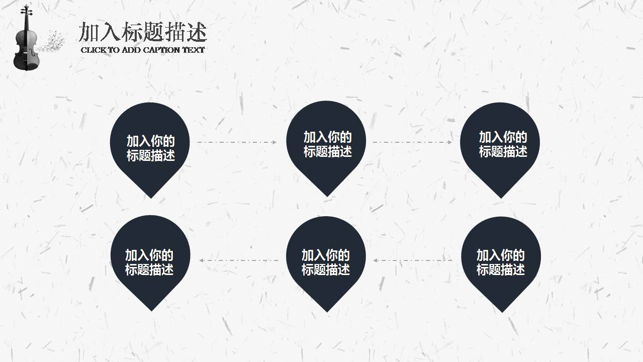 小提琴音乐课件ppt