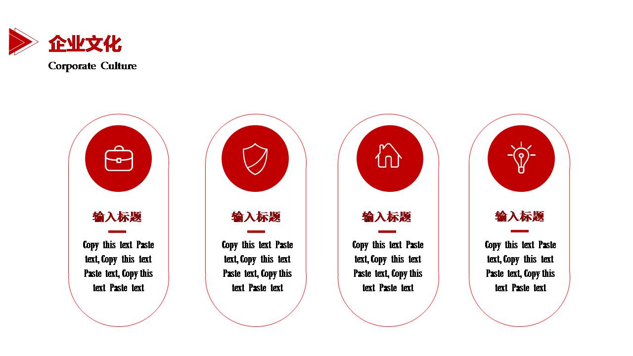 商务品牌介绍ppt