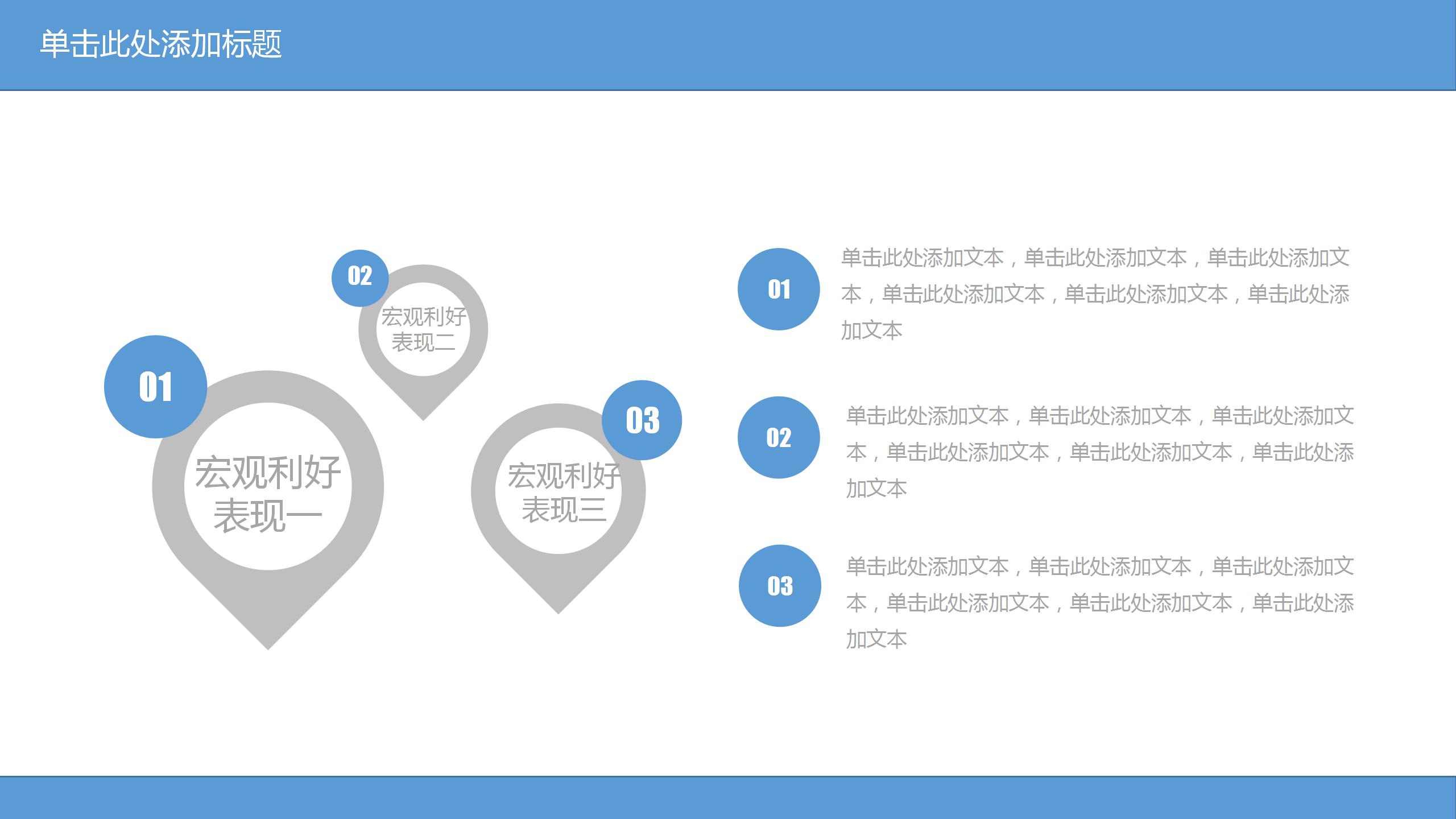 教师教学说课总结ppt模板