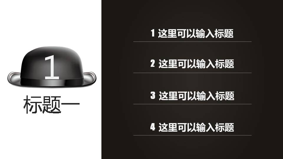 职场礼仪ppt
