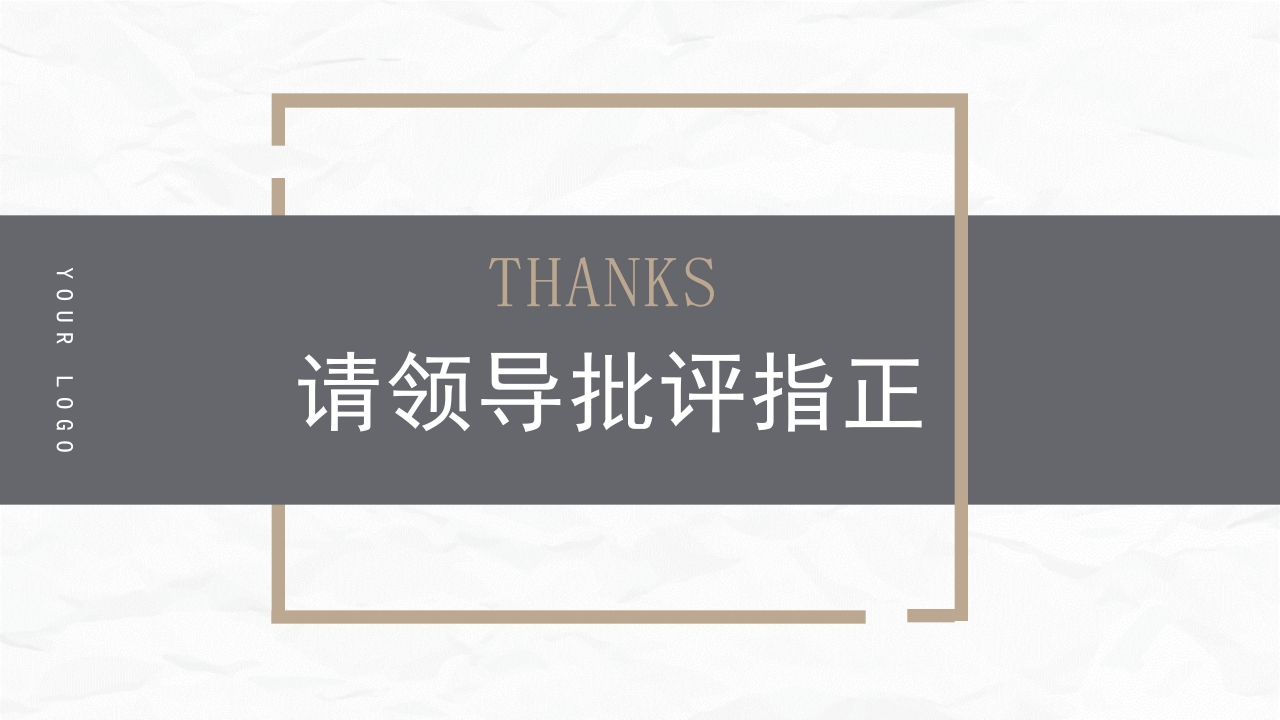 小学语文课堂展示ppt模板