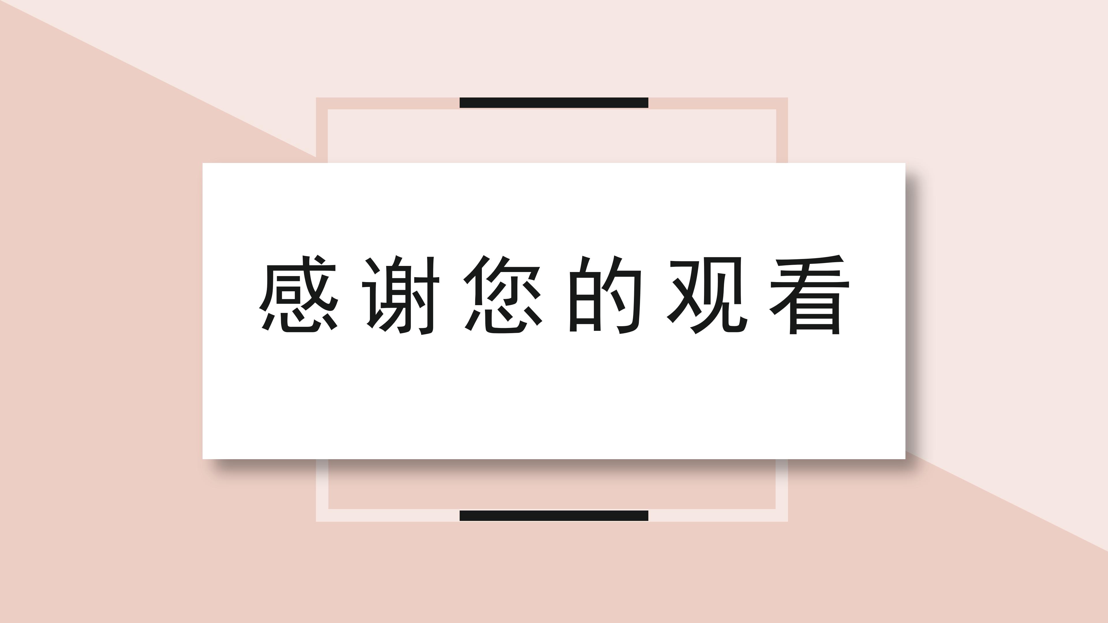 项目管理案例分享ppt模板