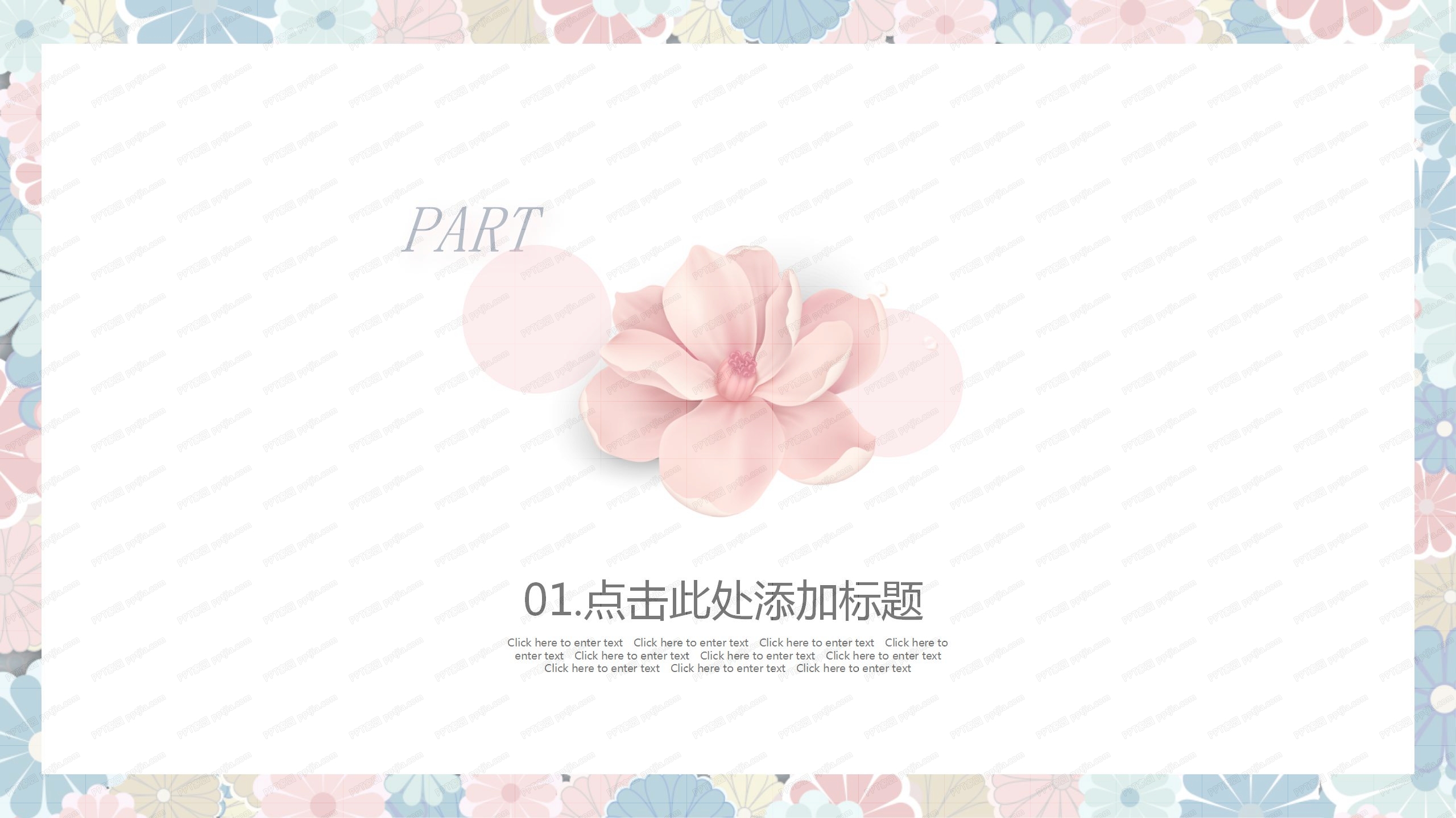 爱在七夕创意时尚活动计划汇报ppt模板