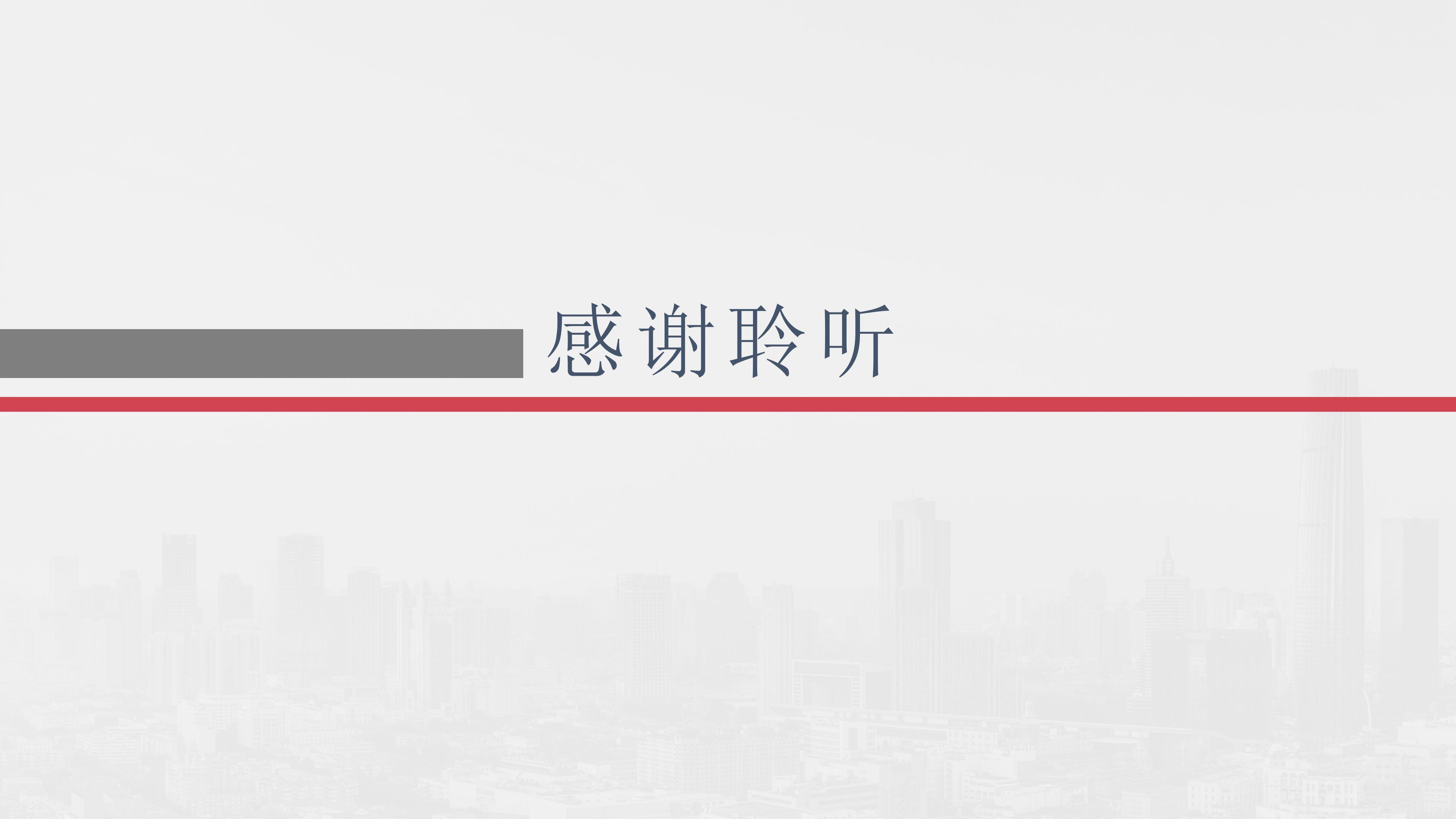 小学课堂说课ppt模板