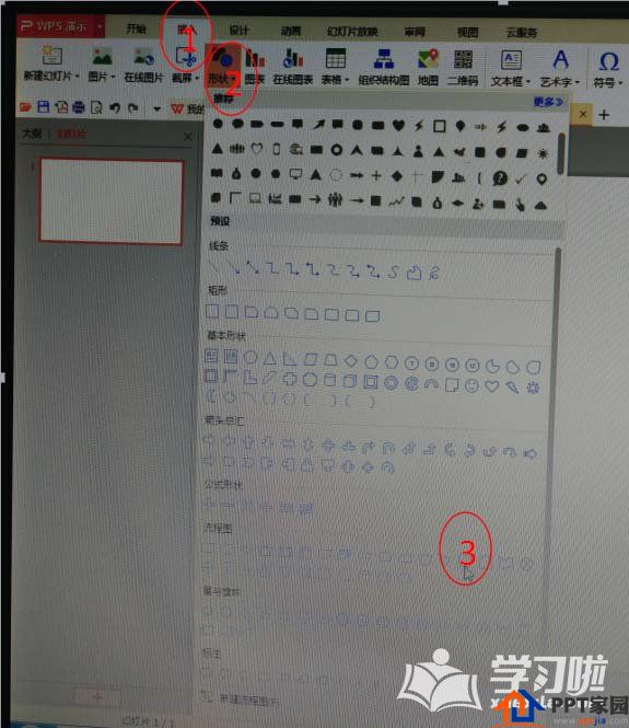 怎么在PPT中绘制一个简约大气的封面