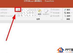 PPT怎么制作文字不停闪烁动画