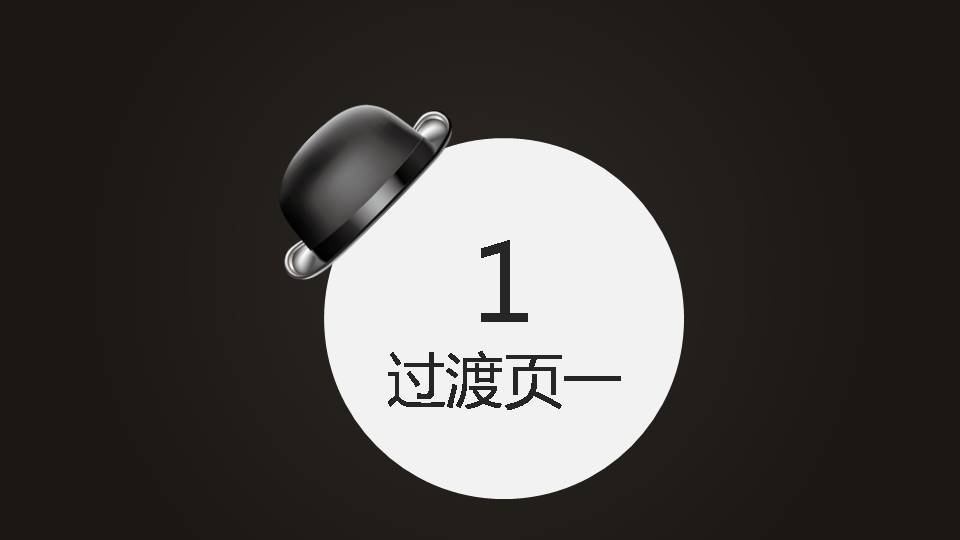 职场礼仪ppt