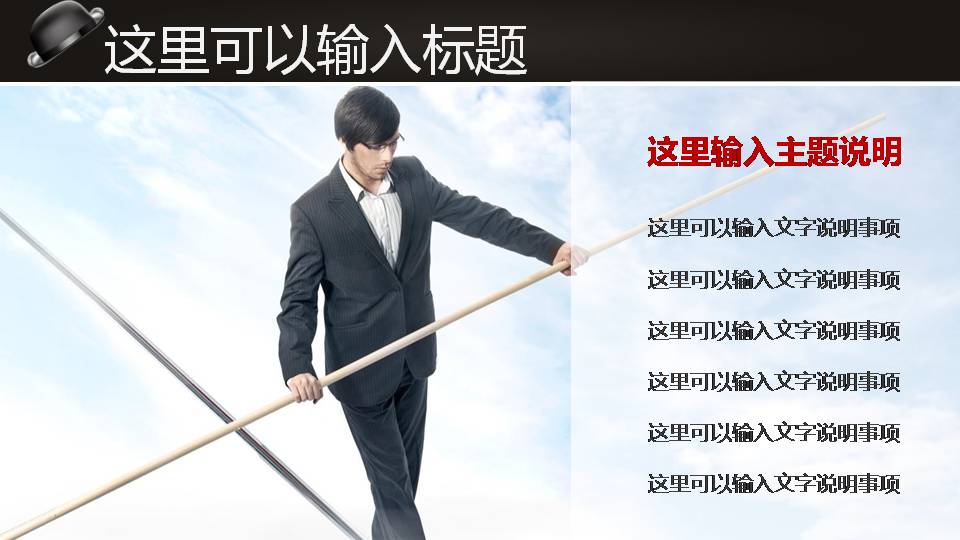 职场礼仪ppt