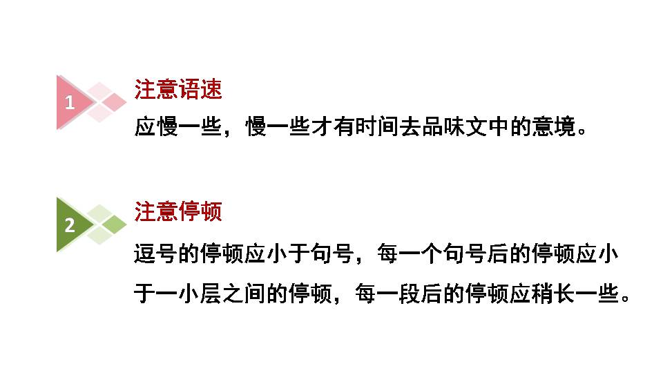 与朱元思书优秀ppt