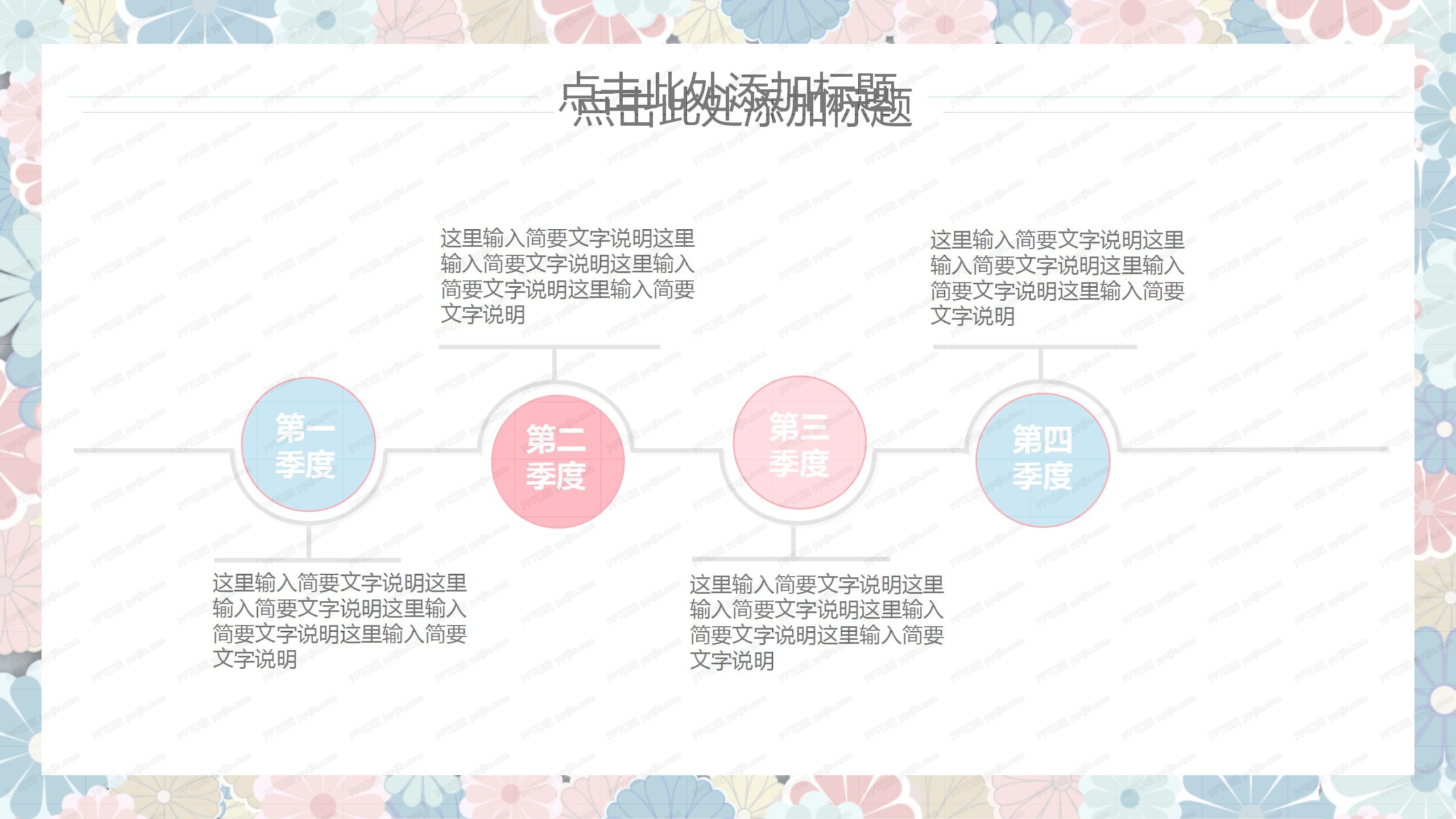 爱在七夕创意时尚活动计划汇报ppt模板