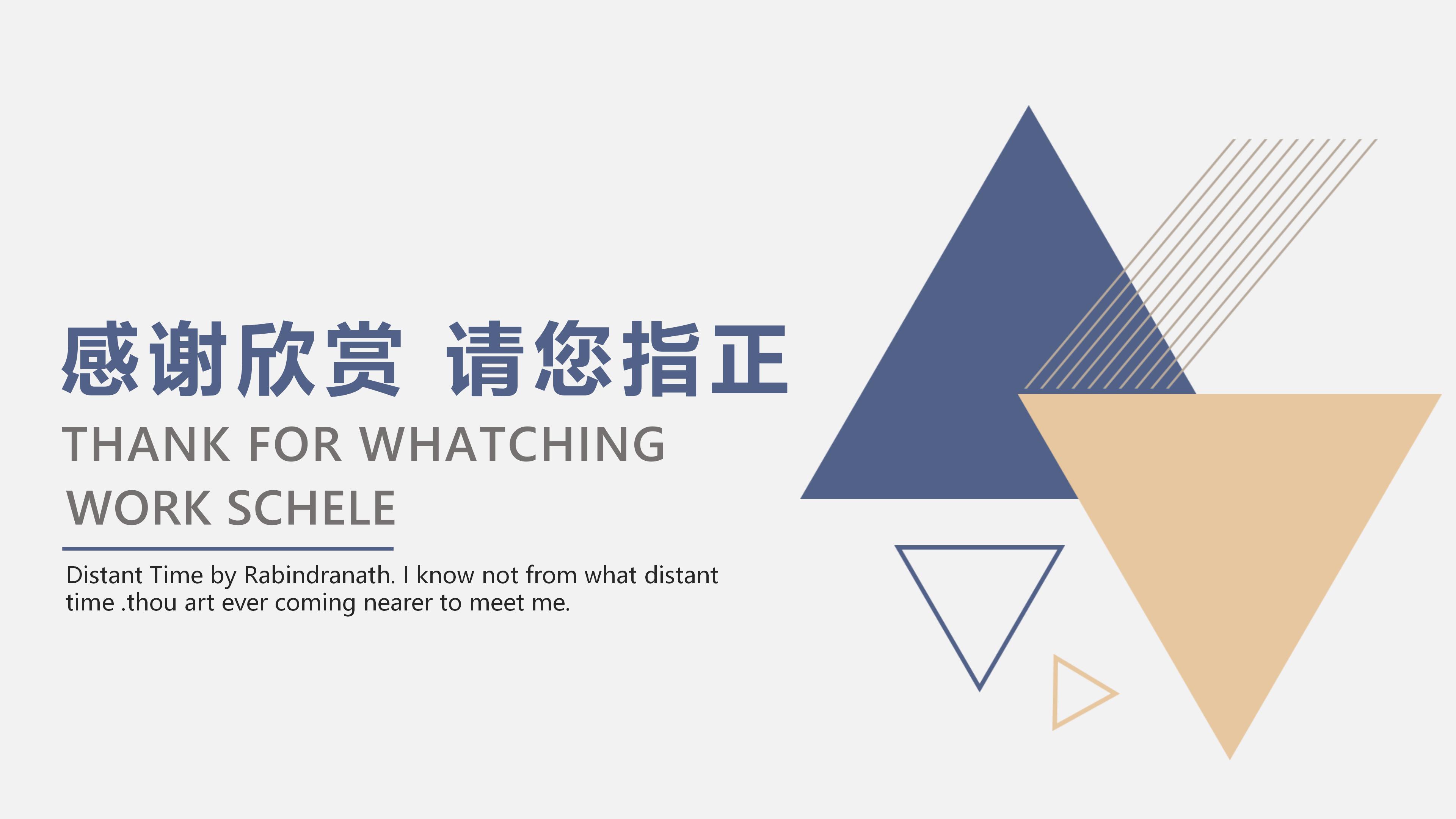 程序员职业介绍ppt模板