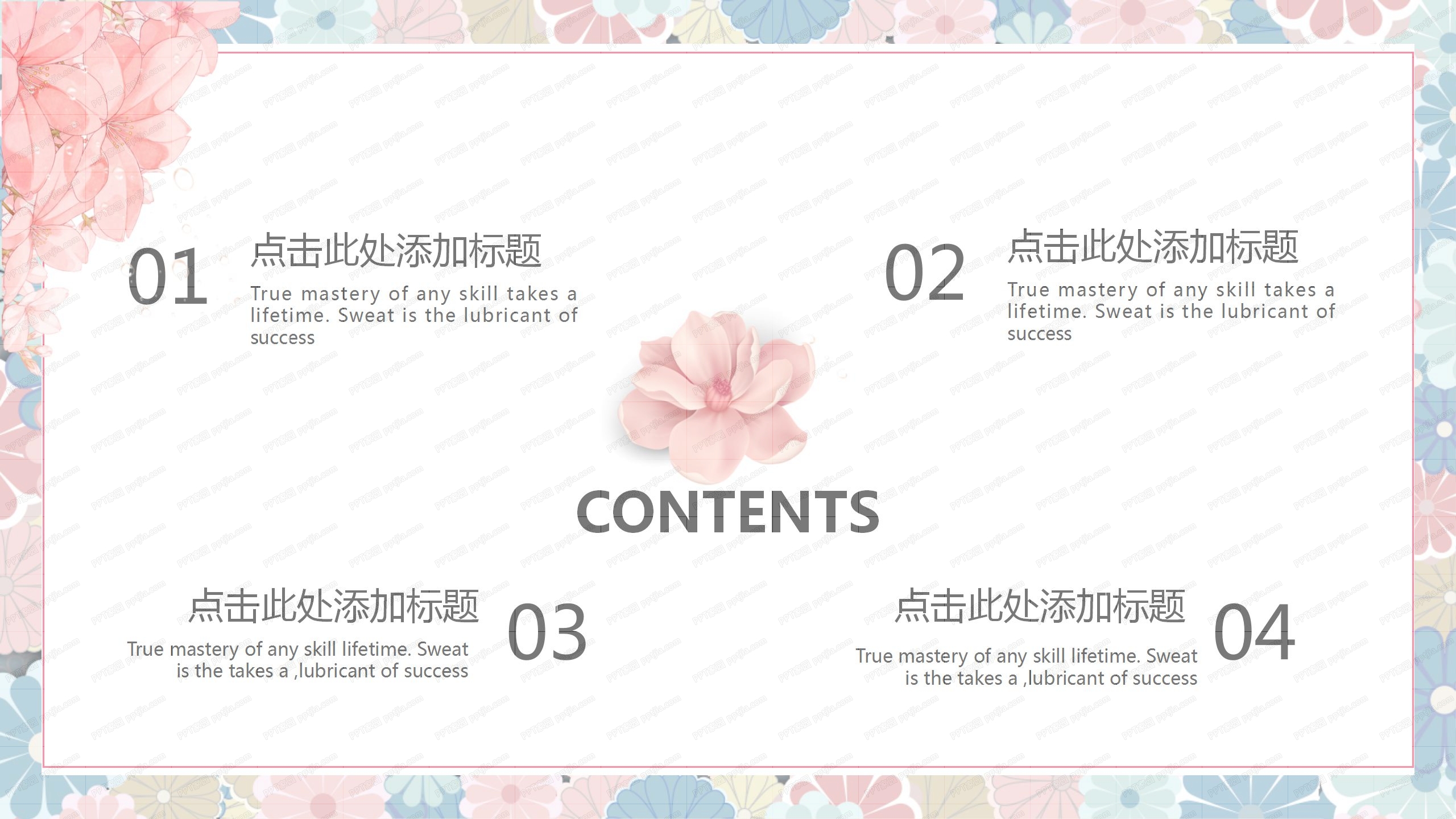 爱在七夕创意时尚活动计划汇报ppt模板